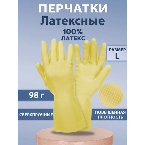 превью Перчатки МНОГОРАЗОВЫЕ латексные SUPER СИЛА СВЕРХПРОЧНЫЕ, бежевые, размер L (большой), вес 98 г, Komfi, ADM