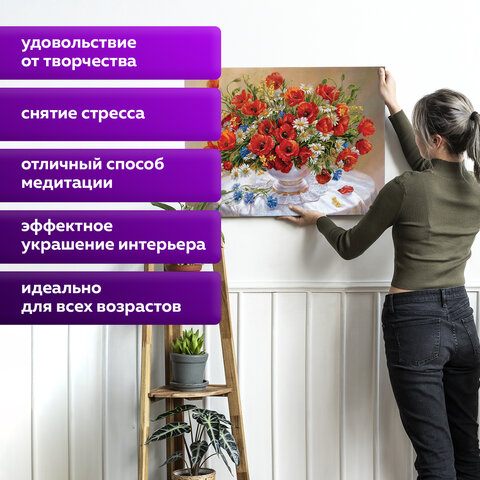 Картина по номерам 40×50 см, ОСТРОВ СОКРОВИЩ «Маки», на подрамнике, акрил, кисти