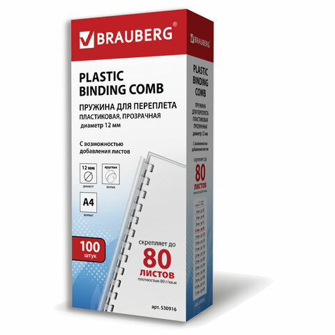 Пружины пластиковые для переплета BRAUBERG, комплект 100 шт., 12 мм, для сшивания 56-80 листов, прозрачные