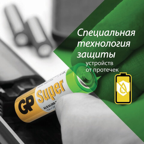 Батарейки GP Super, AA (LR6, 15А), алкалиновые, пальчиковые, КОМПЛЕКТ 20 шт., 15A-2CRVS20
