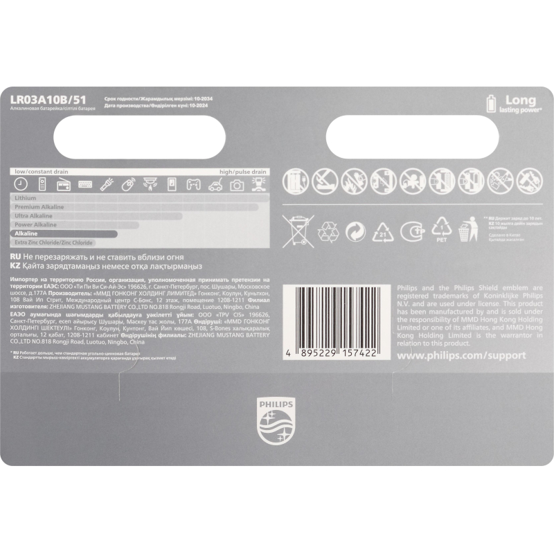 Батарейка Philips Entry AAA LR03A10B/51 LR03-10BL 10 шт/уп