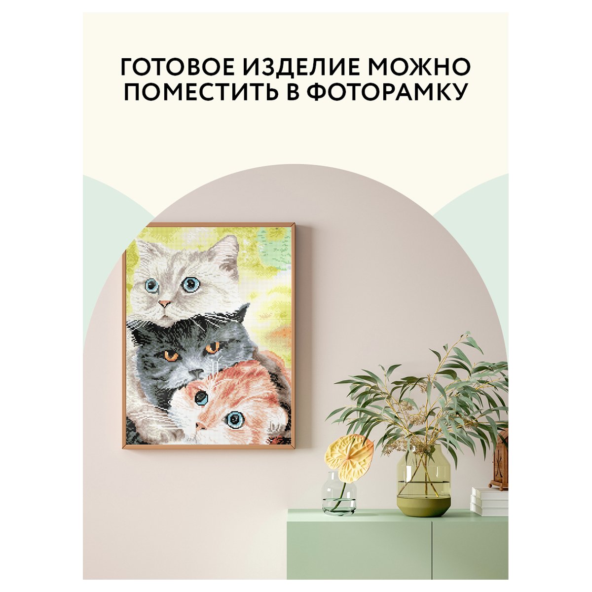 Алмазная мозаика ТРИ СОВЫ «Друзья», 40×50см, холст, картонная коробка с пластиковой ручкой