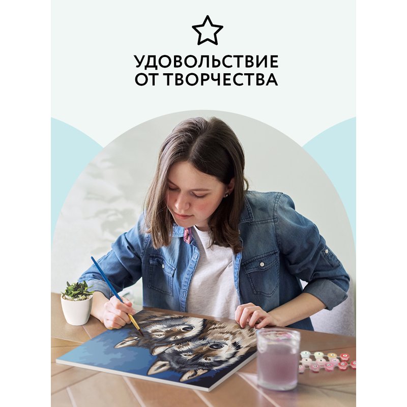 Картина по номерам на холсте ТРИ СОВЫ «Волки», 30×40, с акриловыми красками и кистями