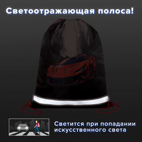 Мешок для обуви BRAUBERG KIDS, с петлей, светоотражающая полоса, 46×36 см, Red car