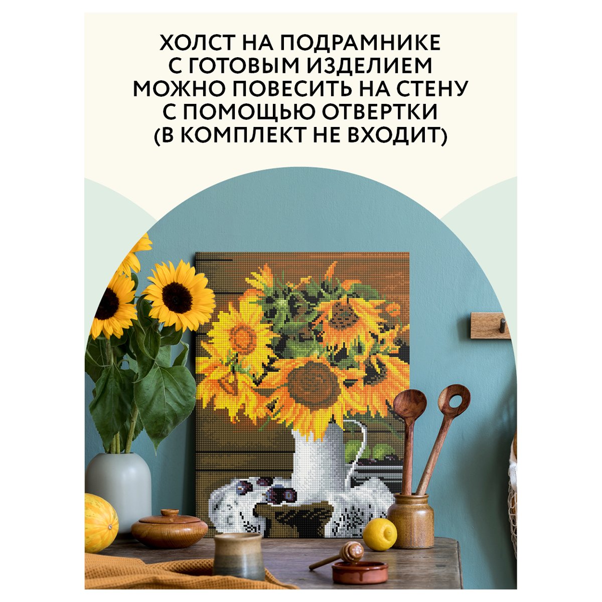 Алмазная мозаика ТРИ СОВЫ «Подсолнухи», 30×40см, холст на деревянном подрамнике, картонная коробка с пластиковой ручкой