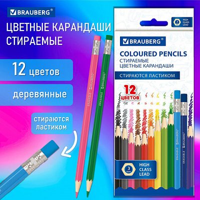 Карандаши цветные стираемые с ластиком BRAUBERG ERASABLE12 цветовмягкий грифель 3 мм181932