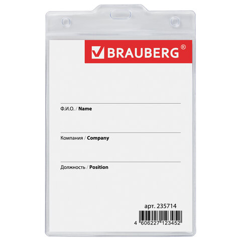 Бейдж BRAUBERG, 120x90 мм, вертикальный, мягкий, с клипсой и булавкой