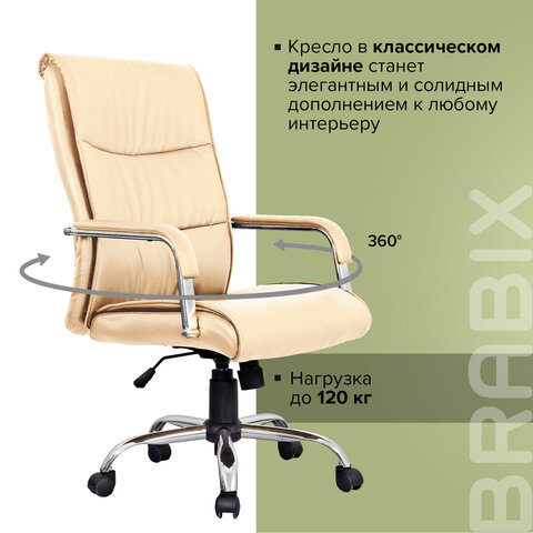 Кресло для руководителя BRABIX «Space EX-508», экокожа, хром, бежевое
