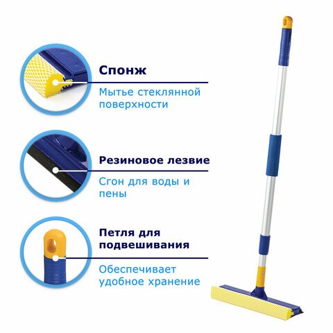 Стекломойка ЛАЙМА, алюминиевая телескопическая ручка 76-125 см, рабочая часть 25 см (стяжка, губка, ручка), для дома и офиса