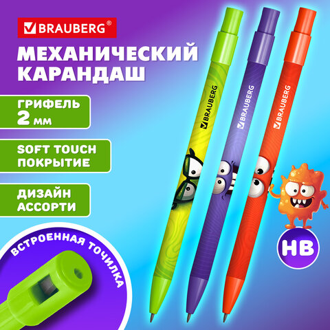 Карандаш механический цанговый 2 мм, с принтом кросс-серия МОНСТРИКИ, BRAUBERG, HB, встроенная точилка, корпус ассорти