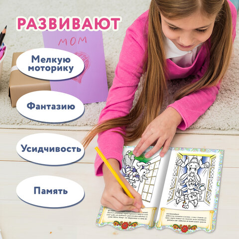Раскраски детские «Сказки детям»КОМПЛЕКТ 4 шт. А416 стр. HATBER