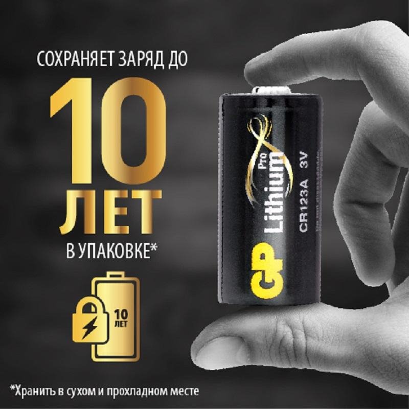 Батарейка GP CR17345/CR123A, 3В, литиевая, 1 шт. в блистере