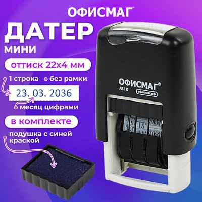 Датер-мини ОФИСМАГмесяц цифрамиоттиск 22×4 мм«Printer 7810 BANK»271926
