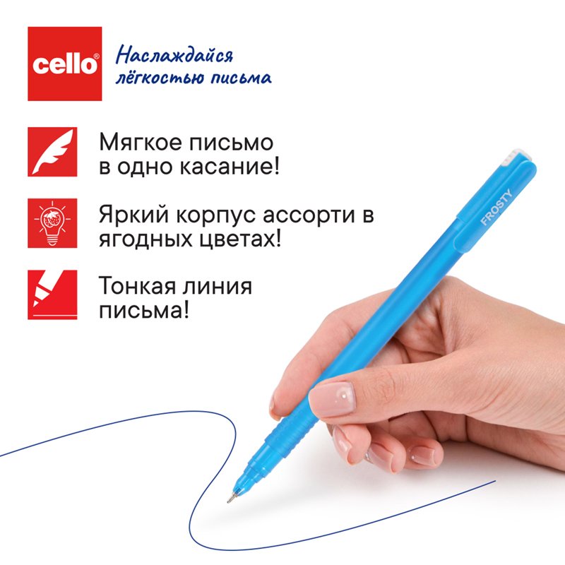 Ручка шариковая Cello «Frosty» синяя 0.7мм, ассорти, штрих-код