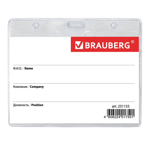Бейдж BRAUBERG, 60?90 мм, горизонтальный, на красной ленте 45 см