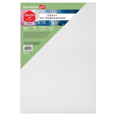 Холст на подрамнике BRAUBERG ART BASIC, 20×30 см, 280 г/м2, хлопок, мелкое зерно, грунт