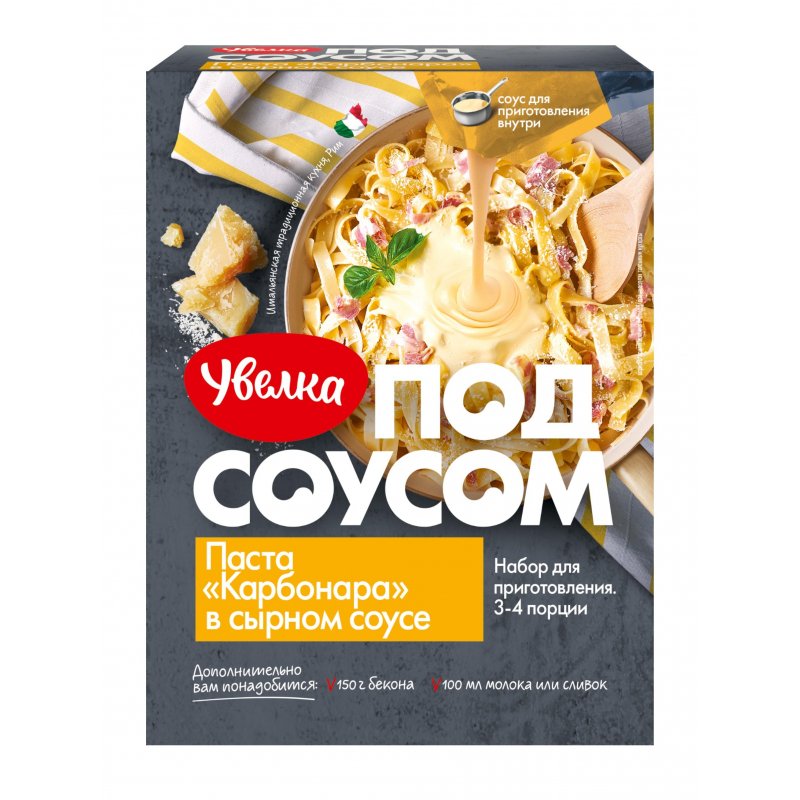Макароны Увелка Паста Карбонара в сырном соусе 290 г