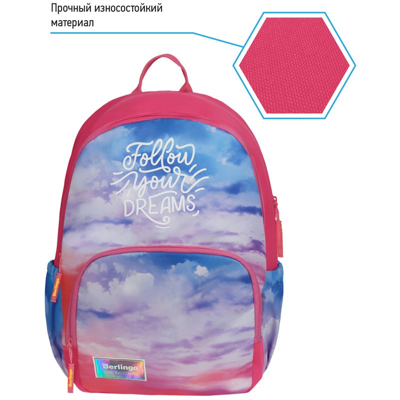 Рюкзак Berlingo Light «Sky pink» 39.5×28×16см, 2 отделения, 3 кармана, уплотненная спинка