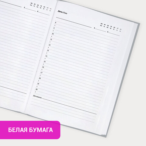 Ежедневник недатированный с резинкой А5 145×203 мм, BRAUBERG, твердый, 160 л, «Minimal», серый
