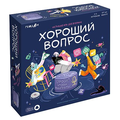 Игра настольная ГЕОДОМ «Хороший вопрос», с голосовым помощником