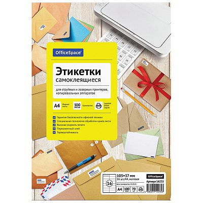 Этикетки самоклеящиеся А4 100л. OfficeSpace, белые, 16 фр. (105×37), 70г/м2