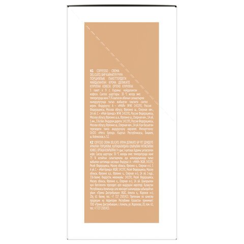 Кофе в дрип-пакетах COFFESSO «Crema Delicato» 5 порций по 9 г