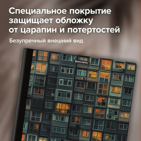 Тетрадь А4 96 л. BRAUBERG, на сшивке с корешком, клетка, обложка картон, «Многоэтажки»