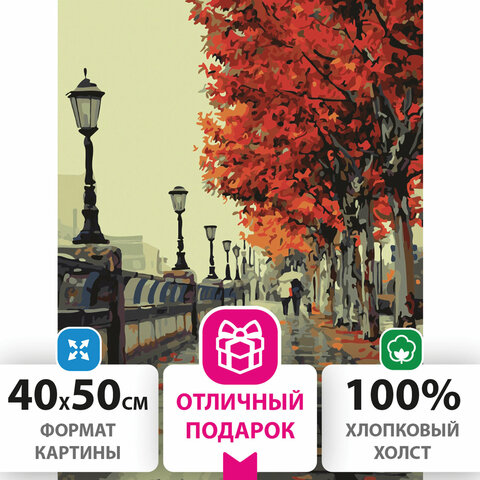 превью Картина по номерам 40×50 см, ОСТРОВ СОКРОВИЩ «Дождливый день», на подрамнике, акриловые краски, 3 кисти