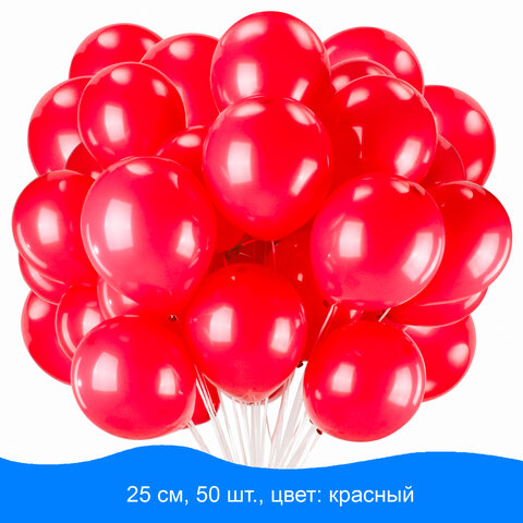 превью Шары воздушные ЗОЛОТАЯ СКАЗКА, 10" (25 см), КОМПЛЕКТ 50 штук, красные, пакет, 104998