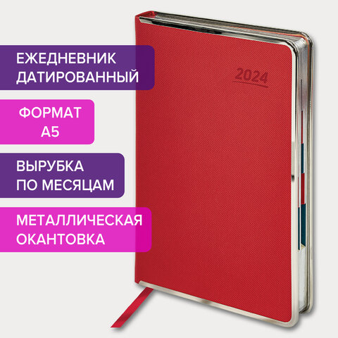 Ежедневник датированный 2024 А5 148×218мм GALANT Infinity, под кожу, красный