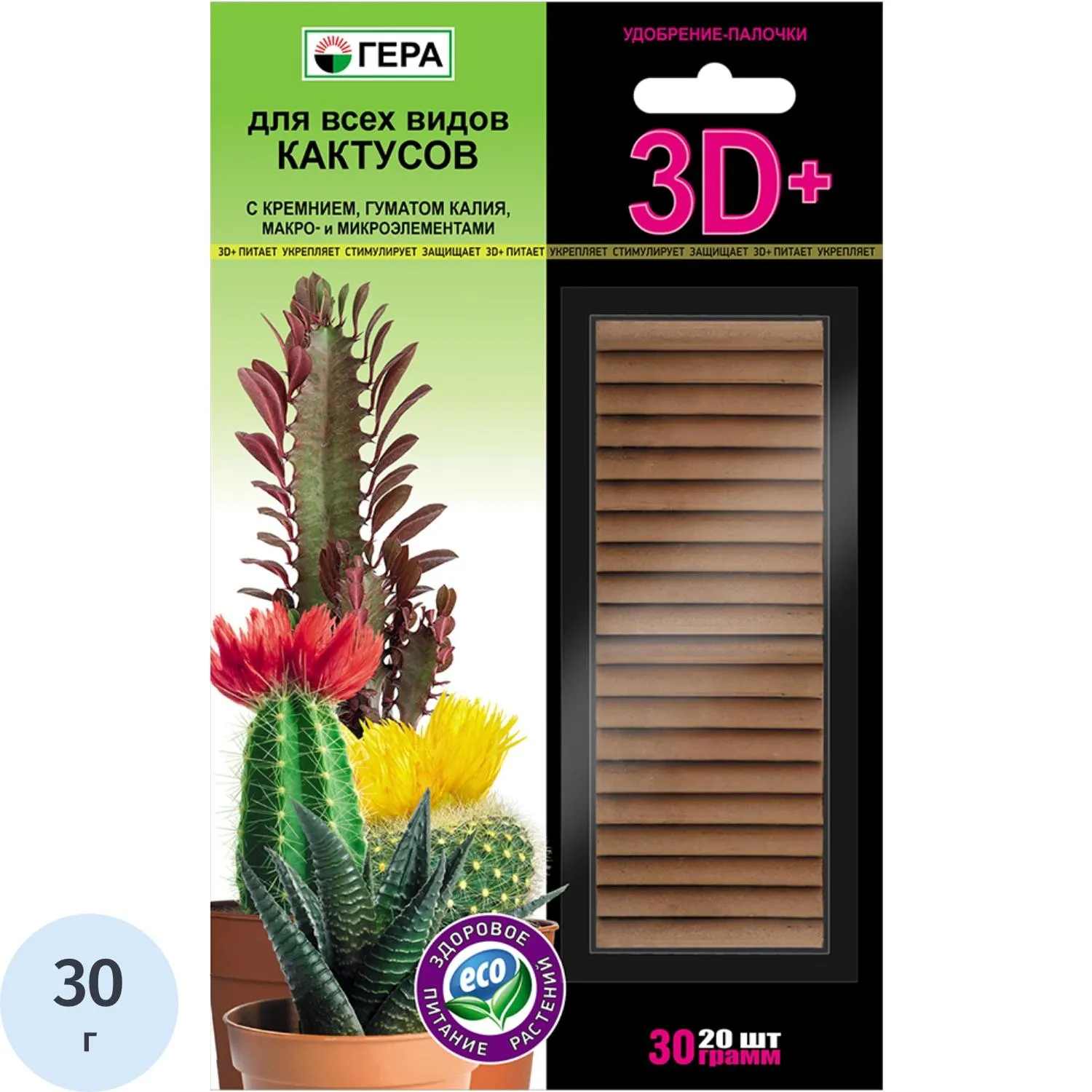 Удобрение палочки для кактусов Гера 3D+ 30 г
