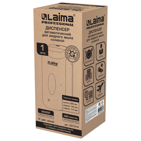 Диспенсер для жидкого мыла LAIMA CLASSIC, НАЛИВНОЙ, СЕНСОРНЫЙ, 1 л, с блоком питания, белый