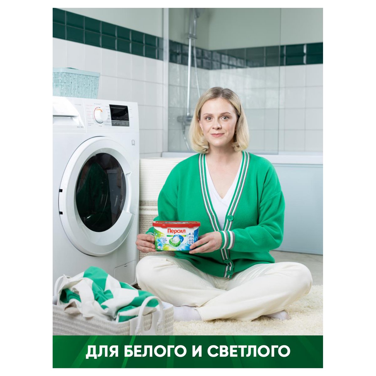 Капсулы для машинной стирки Персил «Power caps. Свежесть от Вернель», 4в1, 28шт*15г