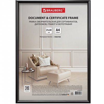 Рамка 21×30 см черная, пластик, багет 8 мм, BRAUBERG «Slim», плотный задник с ножкой, акриловый экран