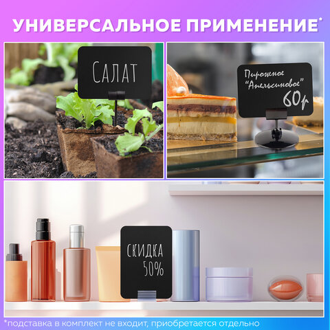 Табличка меловая / ценник А6 (10.5×14.8 см)20 штукпластиковая0.5 ммЧЕРНАЯBRAUBERG291302