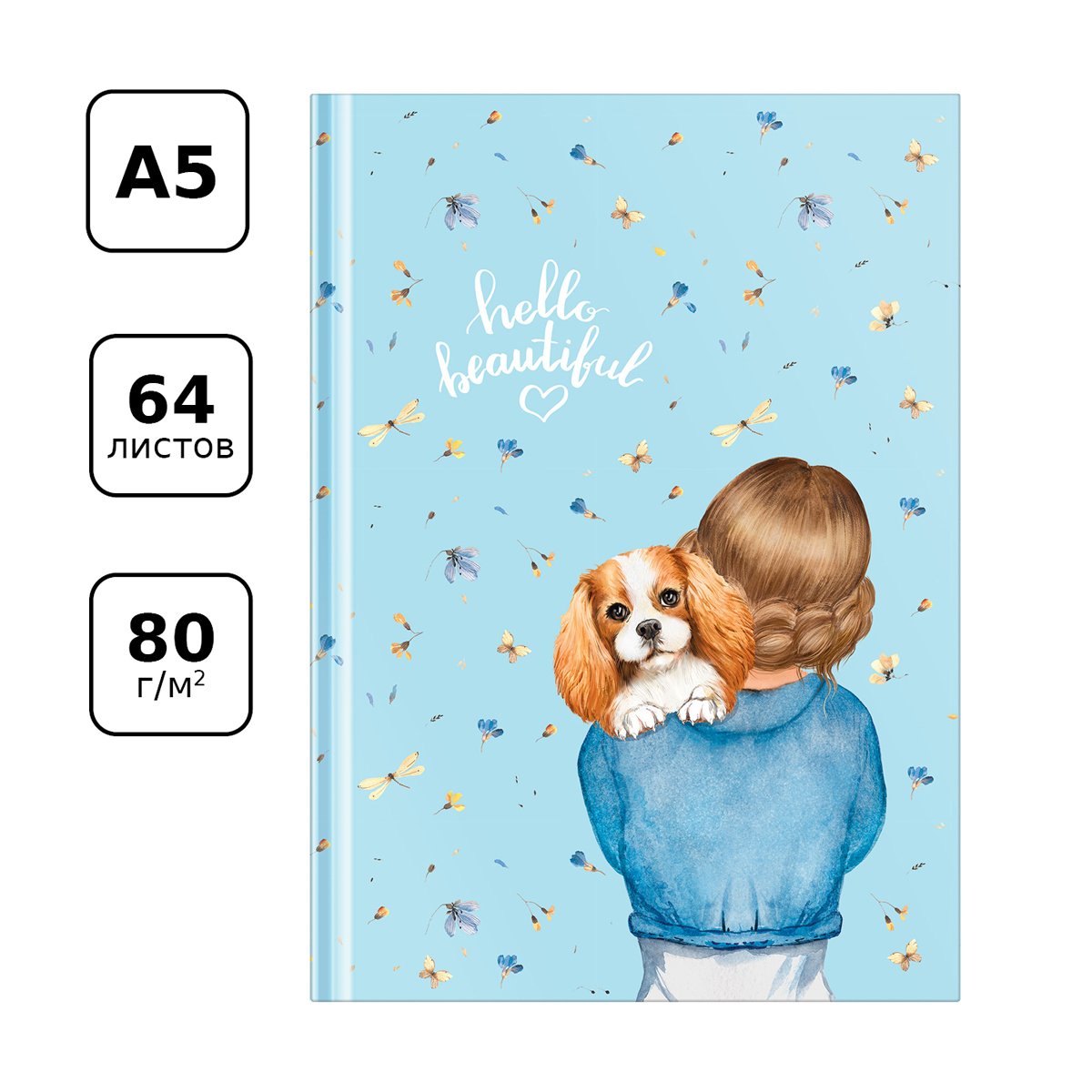 Записная книжка А5 64л. BG «Ты мой», матовая ламинация, блок-еженедельник