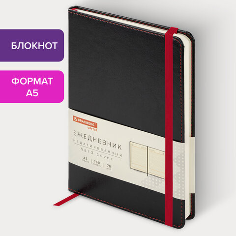 Ежедневник недатированный А5 138×213 мм BRAUBERG «Office», под кожу, 160 л., черный