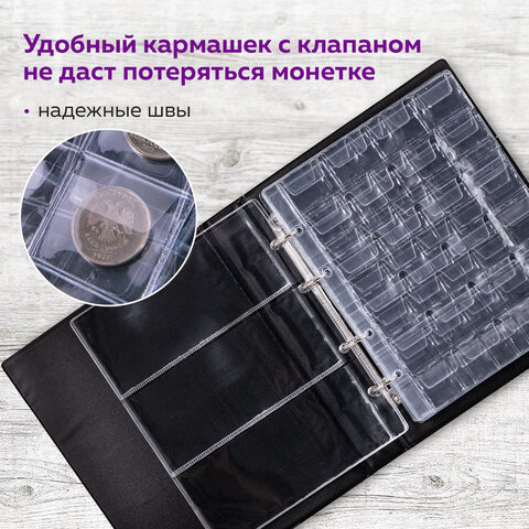 Альбом нумизмата для 297 монет и 6 бон (купюр) «OPTIMA», 230×270 мм, ПВХ, коричневый, STAFF