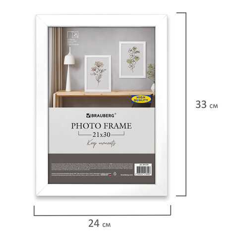 Рамка 21×30 см небьющаяся, КОМПЛЕКТ 3 штуки, багет 21 мм, МДФ, BRAUBERG «Idea», белая