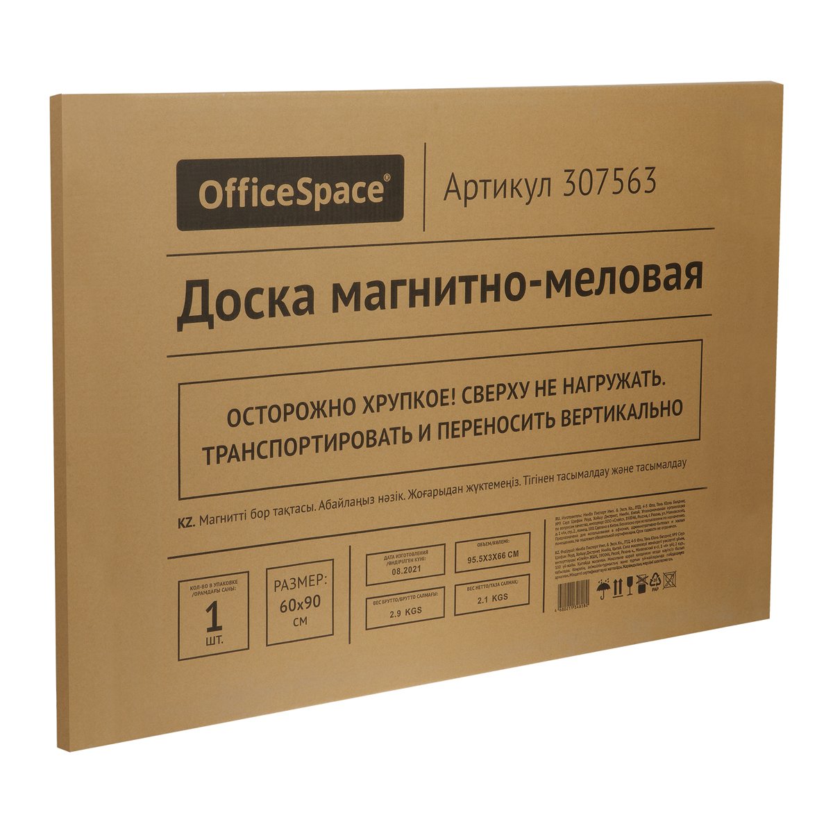 Доска магнитно-меловая OfficeSpace, 60×90см, алюминиевая рамка, полочка