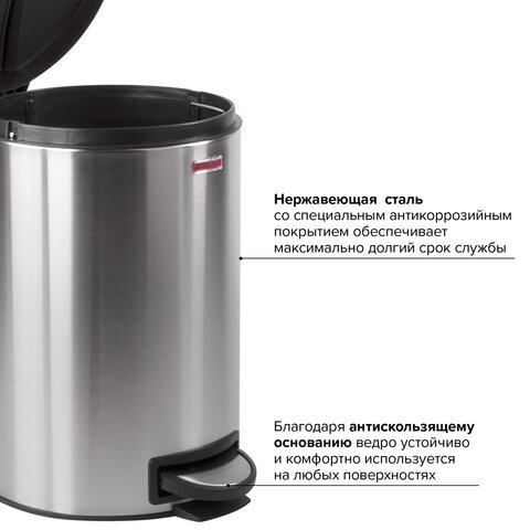Ведро-контейнер для мусора (урна) с педалью ЛАЙМА «Modern», 12 л, матовое, нержавеющая сталь, со съемным внутренним ведром
