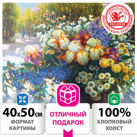 превью Картина по номерам 40×50 см, ОСТРОВ СОКРОВИЩ «Свидание», на подрамнике, акрил, кисти