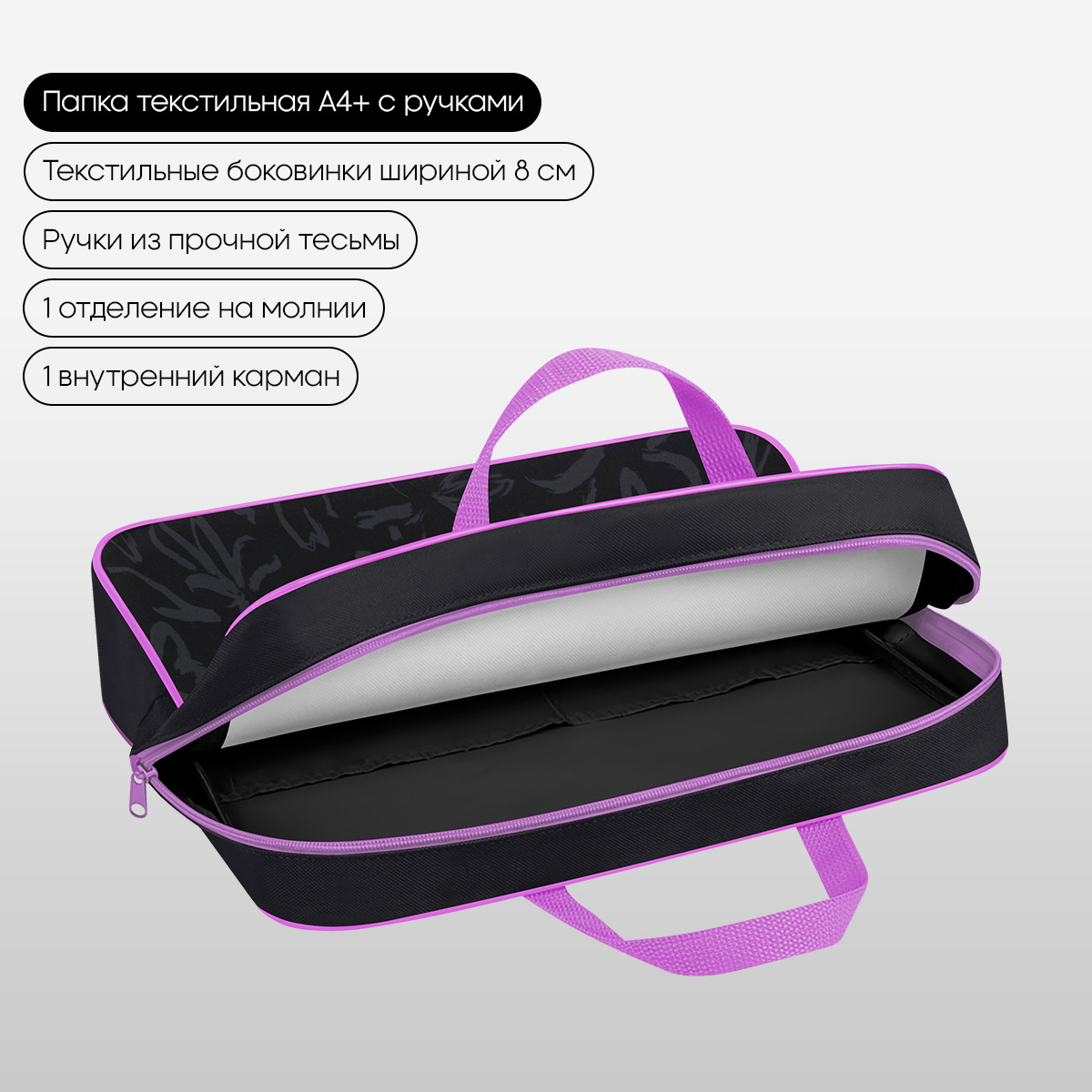 Папка текстильная с ручками 1 отделение, А4 Berlingo «Butterfly Effect», 350×265×80мм, текстиль, на молнии