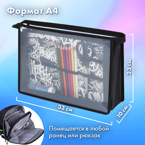 Папка для труда BRAUBERG А4, 2 отделения, пластик, молния сверху, органайзер, «Graffiti»