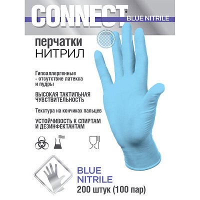 Перчатки нитриловые смотровые 100 пар (200 штук) размер S (малые) голубые CONNECT, ЧЗ
