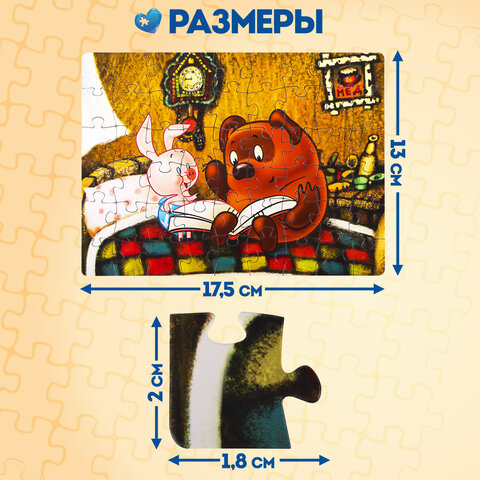 Пазлы картонные 54 элемента«Лицензионные сюжеты»КОМПЛЕКТ 16 шт. поле 17.5×13 см480541