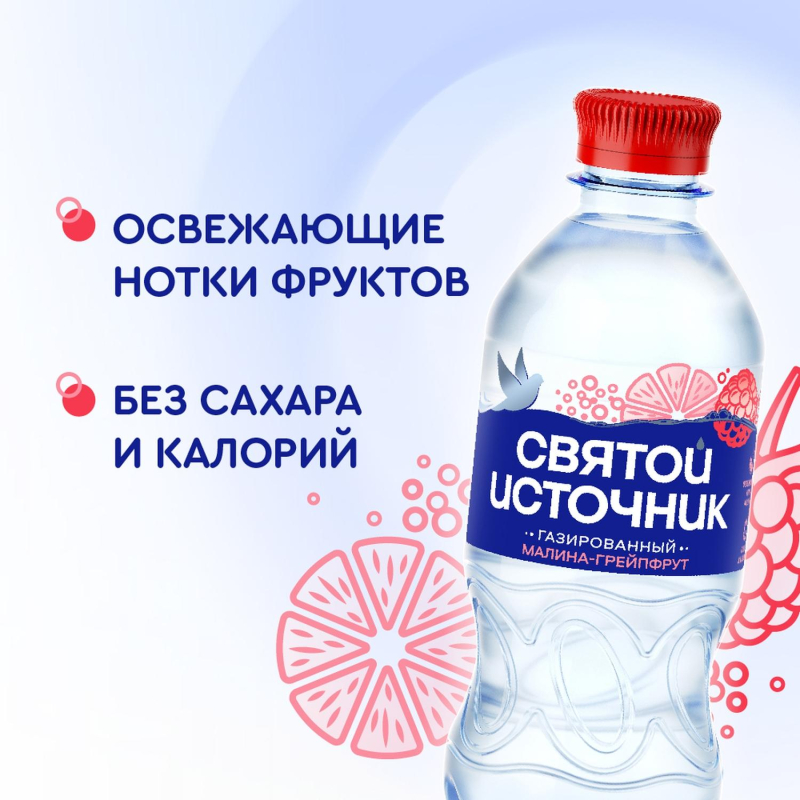 Вода питьевая Святой Источник газированная малина-грейпфрут 0.33л