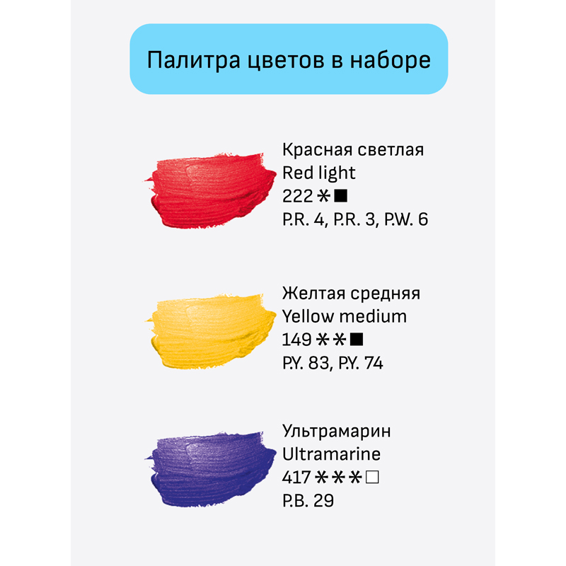 Краски акриловые Гамма «Студия», 03 цвета, 75 мл/туба, картон. упак. 