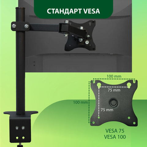 Кронштейн для монитора К-501 VESA 75×75-100×100, 17«-32», до 8 кг, РЭМО, 4603225012955