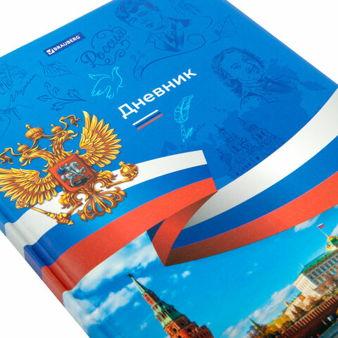 Дневник 1-11 класс 48 л., кожзам (твердая с поролоном), печать, цветной блок, BRAUBERG, «Россия»